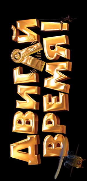 Los ilusionautas