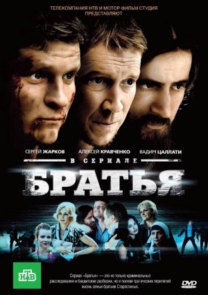 Bratya