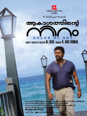 Akashathinte Niram