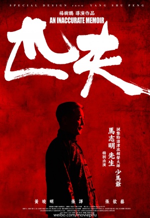 Pi fu