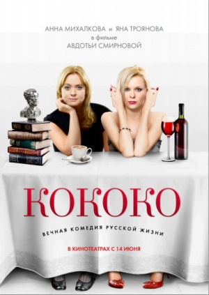 Kokoko