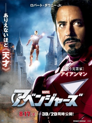 The Avengers