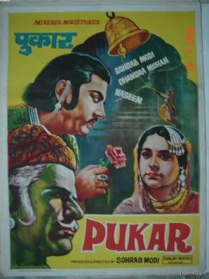 Pukar