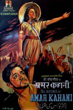 Amar Kahani