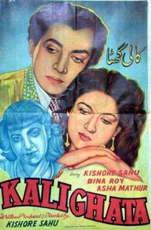 Kali Ghata
