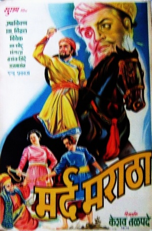 Mard Maratha