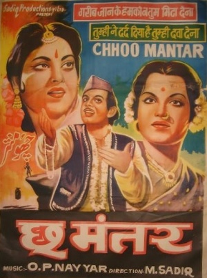 Chhoo Mantar