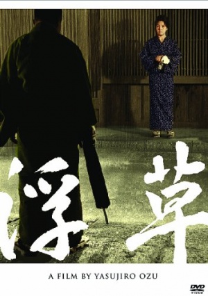 Ukikusa