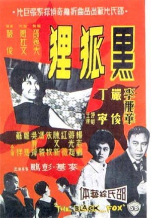 Hei hu li