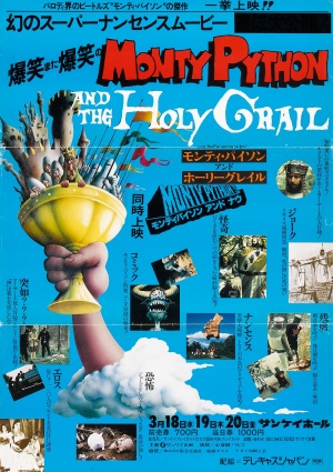 Monty Python and the Holy Grail