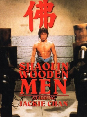 Shao Lin mu ren xiang