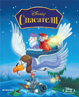 Blu-Ray