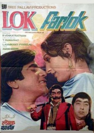 Lok Parlok