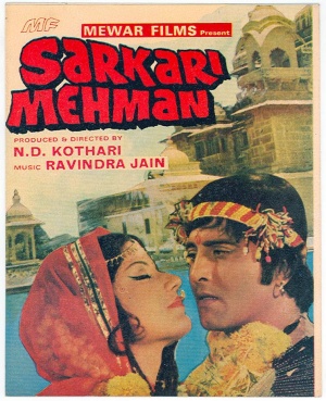 Sarkari Mehmaan