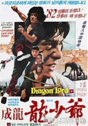 Lung siu yeh
