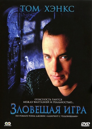 DVD