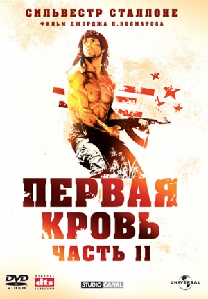DVD