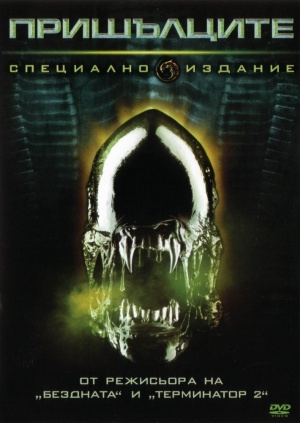 Aliens
