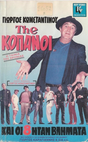 The... Copanoi