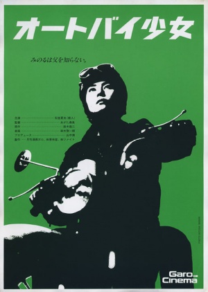 Ôtobai shôjo