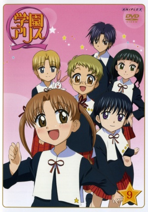 Gakuen Alice