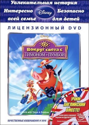 DVD