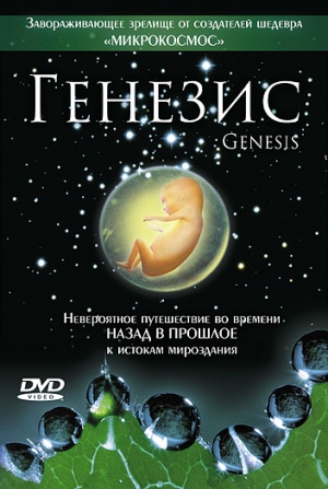 Genesis