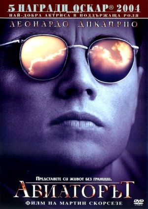 The Aviator