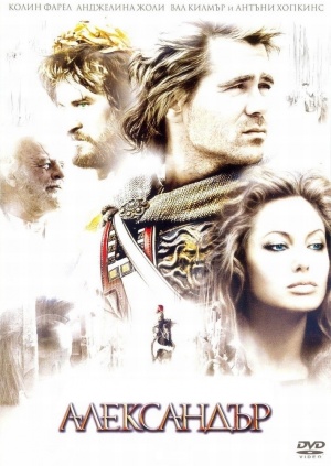 Alexander