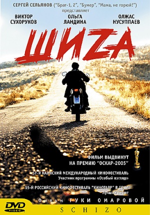 Shiza