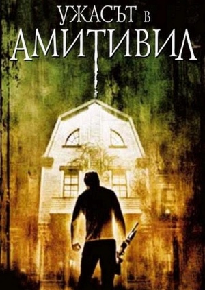 The Amityville Horror