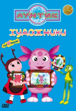 DVD