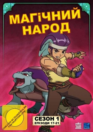 Magi-Nation