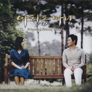 Ah-hyeon-dong Ma-nim