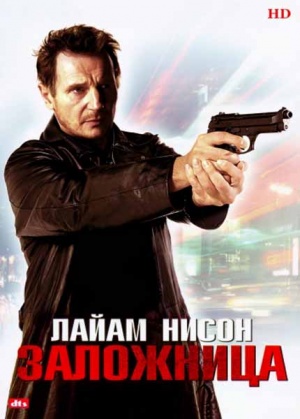 Taken