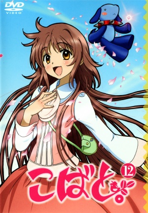 Kobato.