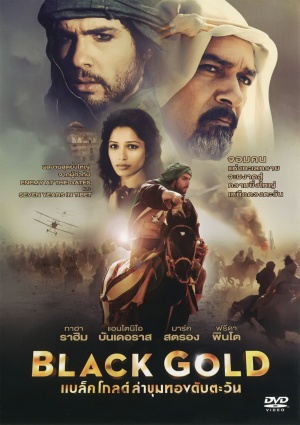 Black Gold