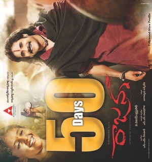 Rajanna