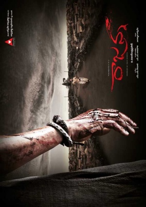 Rajanna