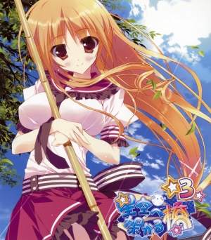 Hoshizora e kakaru hashi