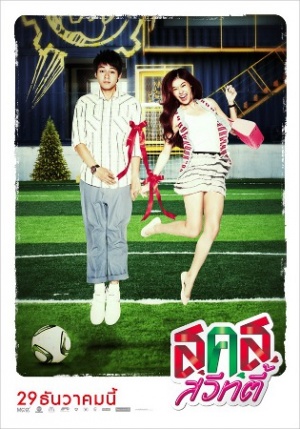 S.K.S. Sweety