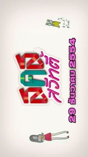 S.K.S. Sweety