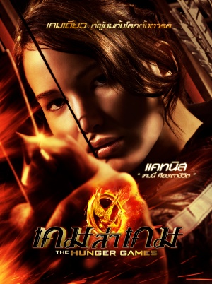 The Hunger Games