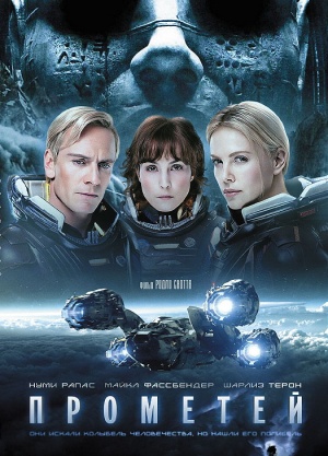 Prometheus