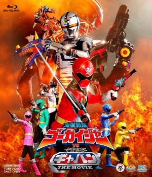 Kaizoku sentai Gôkaijâ vs Uchuu keiji Gyaban the Movie
