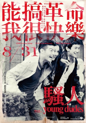 Sao ren