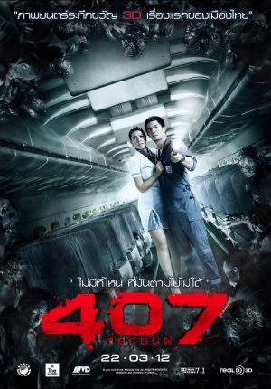 407 Dark Flight 3D