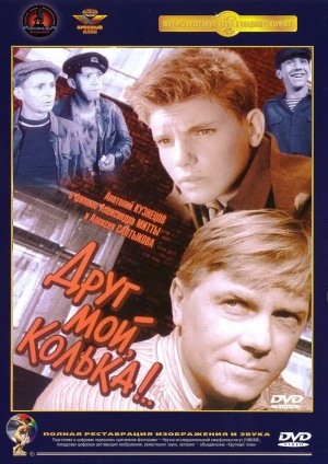 Drug moy, Kolka!..