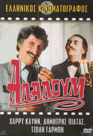 Alaloum