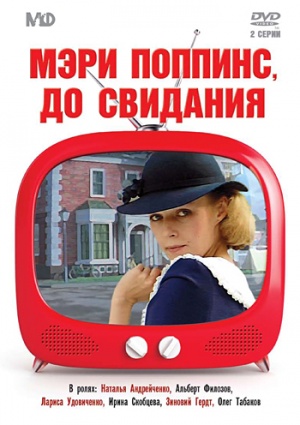 DVD